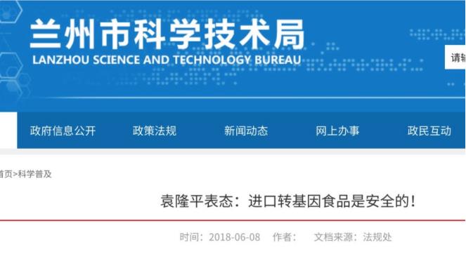 袁隆平的功绩新篇章 生物技术推广与转基因研究的重要贡献