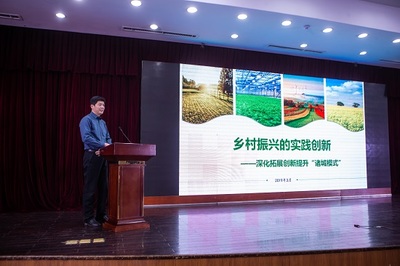 畅谈诸城模式 生物技术推广的创新路径与实践探索